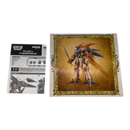 ROBOT魂＜SIDE AB＞ ヴェルビン（ナの国近衛騎士団長仕様） 開封品・付属品完備
