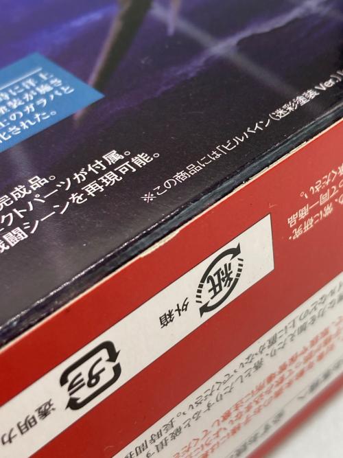 BANDAI (バンダイ) ROBOT魂 ビルバイン 迷彩塗装 フィギュア