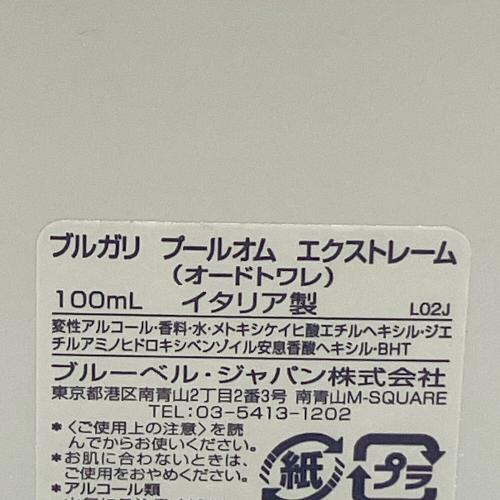 BVLGARI (ブルガリ) オードトワレ 日本語表記有 100ml 残量80%-99%