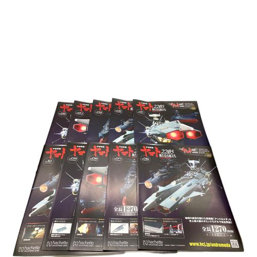 hachette (アシェット) 宇宙戦艦ヤマト2205 アンドロメダ ダイキャストモデル 111-170巻 全60号揃 171~173巻付属