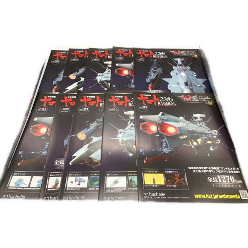 hachette (アシェット) 宇宙戦艦ヤマト2205 アンドロメダ ダイキャストモデル 111-170巻 全60号揃 171~173巻付属