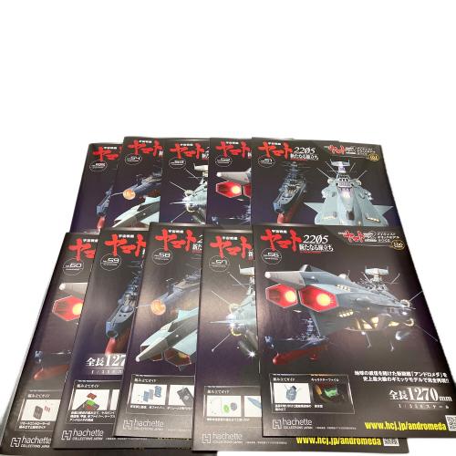 hachette (アシェット) 宇宙戦艦ヤマト2205 アンドロメダ ダイキャストモデル 111-170巻 全60号揃 171~173巻付属