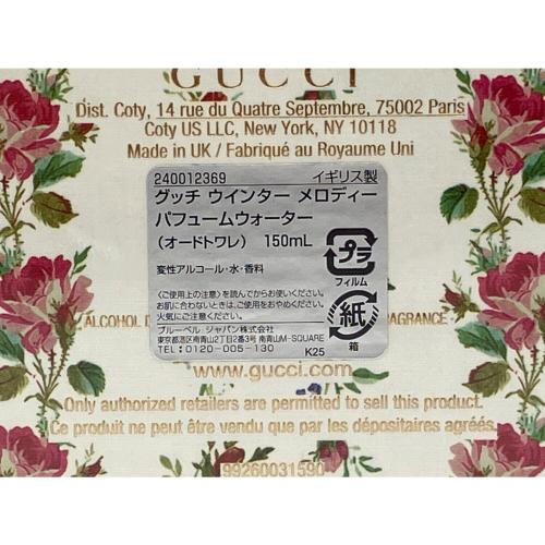GUCCI (グッチ) パヒュームウォーター 日本語表記有 150ml 残量80%-99% グッチ ア ウィンター メロディー