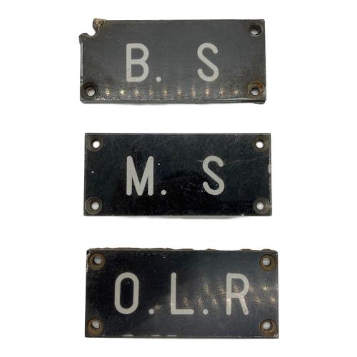 鉄道放出品 スイッチ銘板パネル まとめ