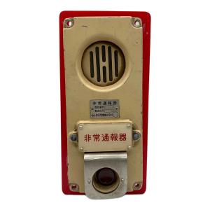 森尾電機 鉄道放出品 非常通報機