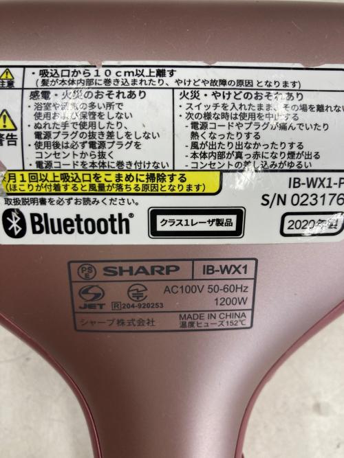 SHARP (シャープ) ヘアードライヤー IB-WX1 2020年製