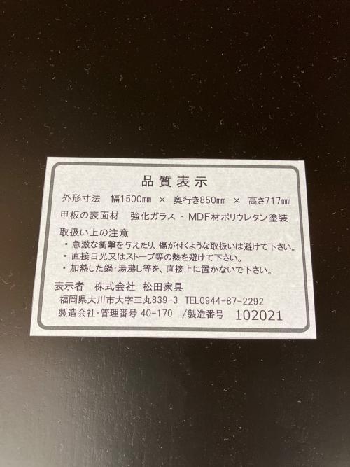 松田家具 (マツダカグ) ダイニング5点セット チェア:DCテネル(ニトリ) ブラック×ホワイト