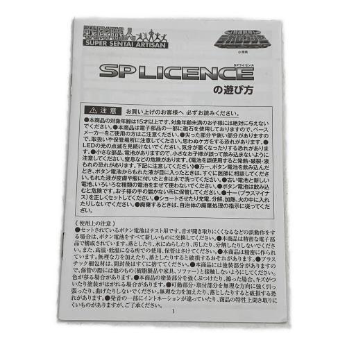 特捜戦隊デカレンジャー (トクソウセンタイデカレンジャー) マスターライセンス 戦隊ヒーロー 戦隊職人