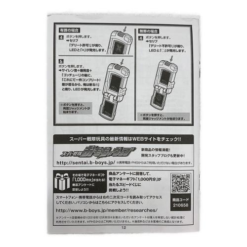 特捜戦隊デカレンジャー (トクソウセンタイデカレンジャー) SPライセンス 戦隊ヒーロー 戦隊職人