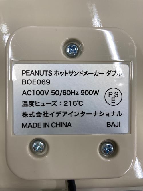 BRUNO (ブルーノ) ホットサンドメーカー BOE069 PEANUTS