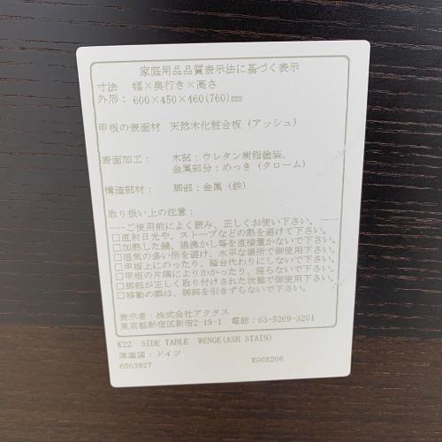 ACTUS (アクタス) サイドテーブル ブラック 	K22