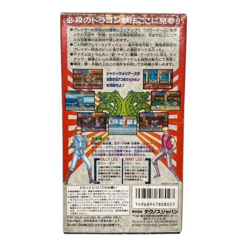 リターンオブダブルドラゴン スーパーファミコン用ソフト