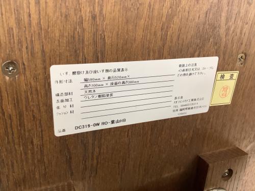 NAGANO INTERIOR (ナガノインテリア) チェア DC319-0W RO-葉山HB ブラウン