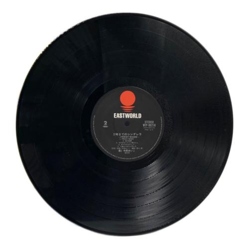 中原めいこ (ナカハラ メイコ) 2時までのシンデレラ LP WTP-90210