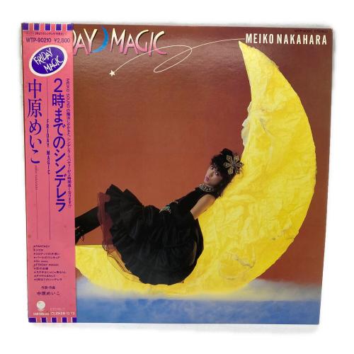 中原めいこ (ナカハラ メイコ) 2時までのシンデレラ LP WTP-90210