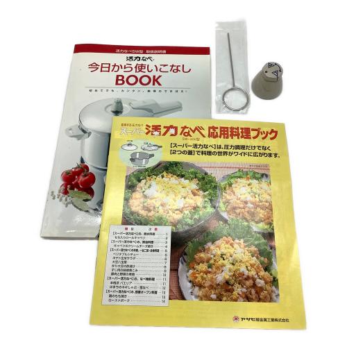 アサヒ軽金属 (アサヒケイキンゾク) スーパー活力なべSW 3L PSCマーク(圧力鍋)有