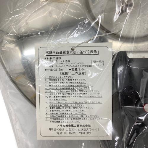 アサヒ軽金属 (アサヒケイキンゾク) スーパー活力なべSW 3L PSCマーク(圧力鍋)有