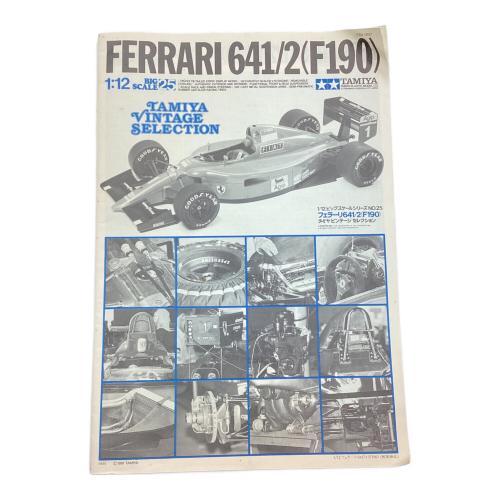 TAMIYA (タミヤ) FERRARI 641/2 (F190) プラモデル 箱ダメージ有・デカールシミ小