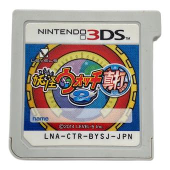 レベルファイブ 妖怪ウォッチ2真打 3DS用ソフト CERO A (全年齢対象)