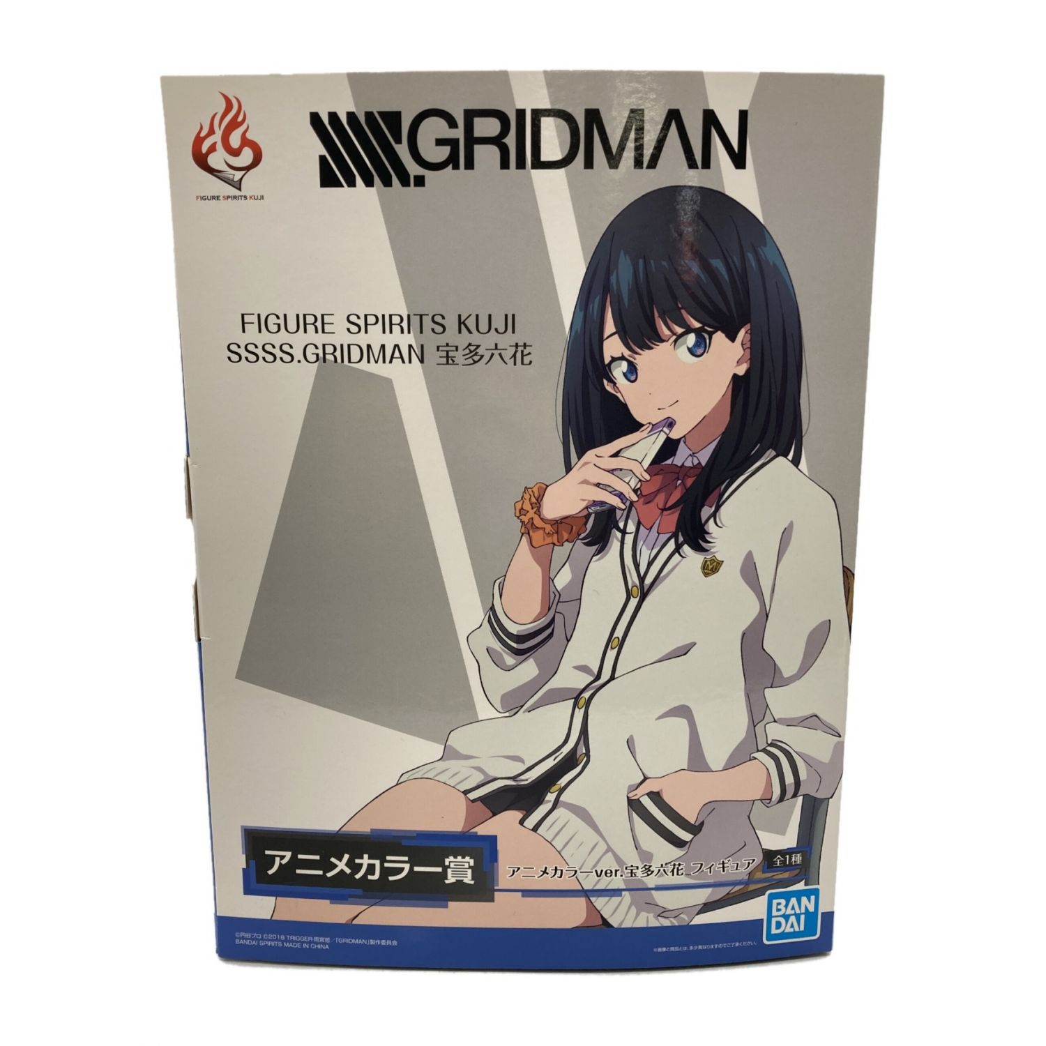 グリッドマン フィギュア アニメカラー賞 宝多六花 トレファクonline