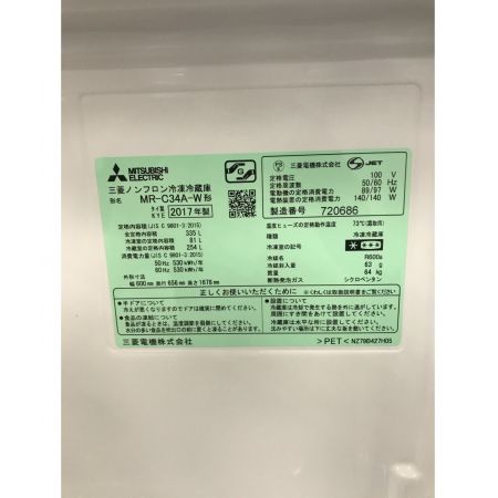 MITSUBISHI (ミツビシ) 3ドア冷蔵庫 MR-C34A 2017年製 335L