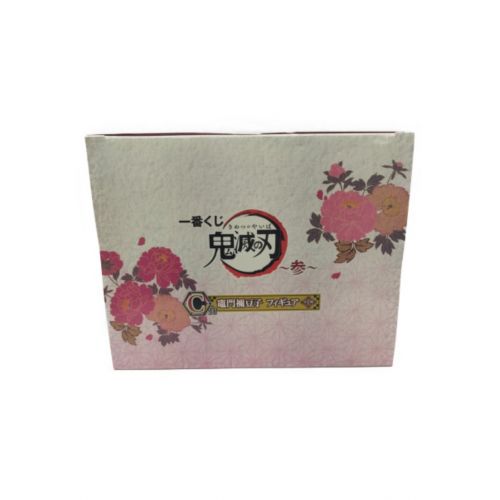 鬼滅の刃 (キメツノヤイバ) C賞 竈門禰豆子