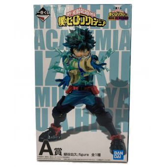 BANDAI (バンダイ) A賞 緑谷出久 僕のヒーローアカデミア