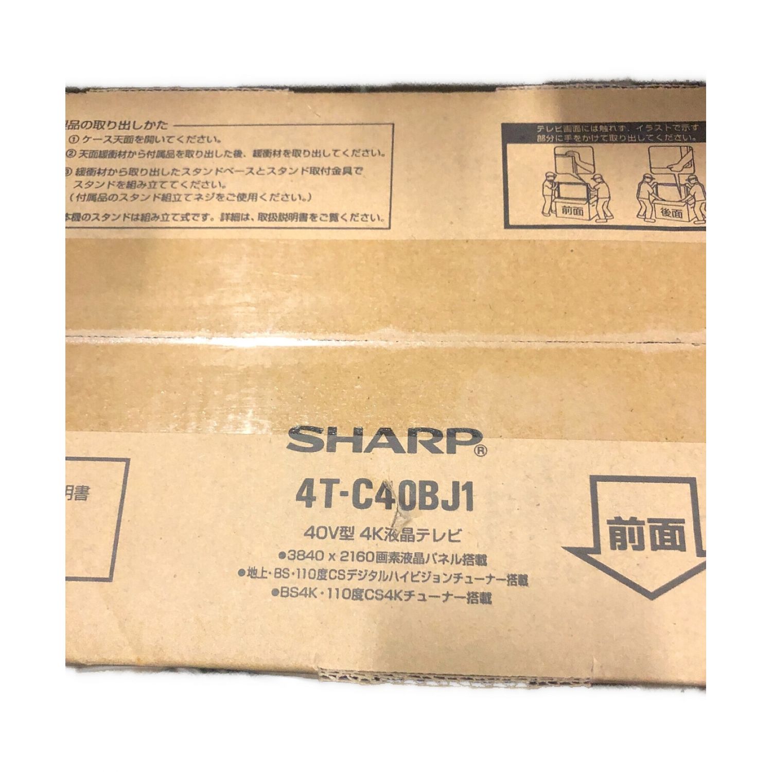 SHARP (シャープ) 4Kチューナー内蔵液晶テレビ 4T-C40BJ1 40インチ 4K