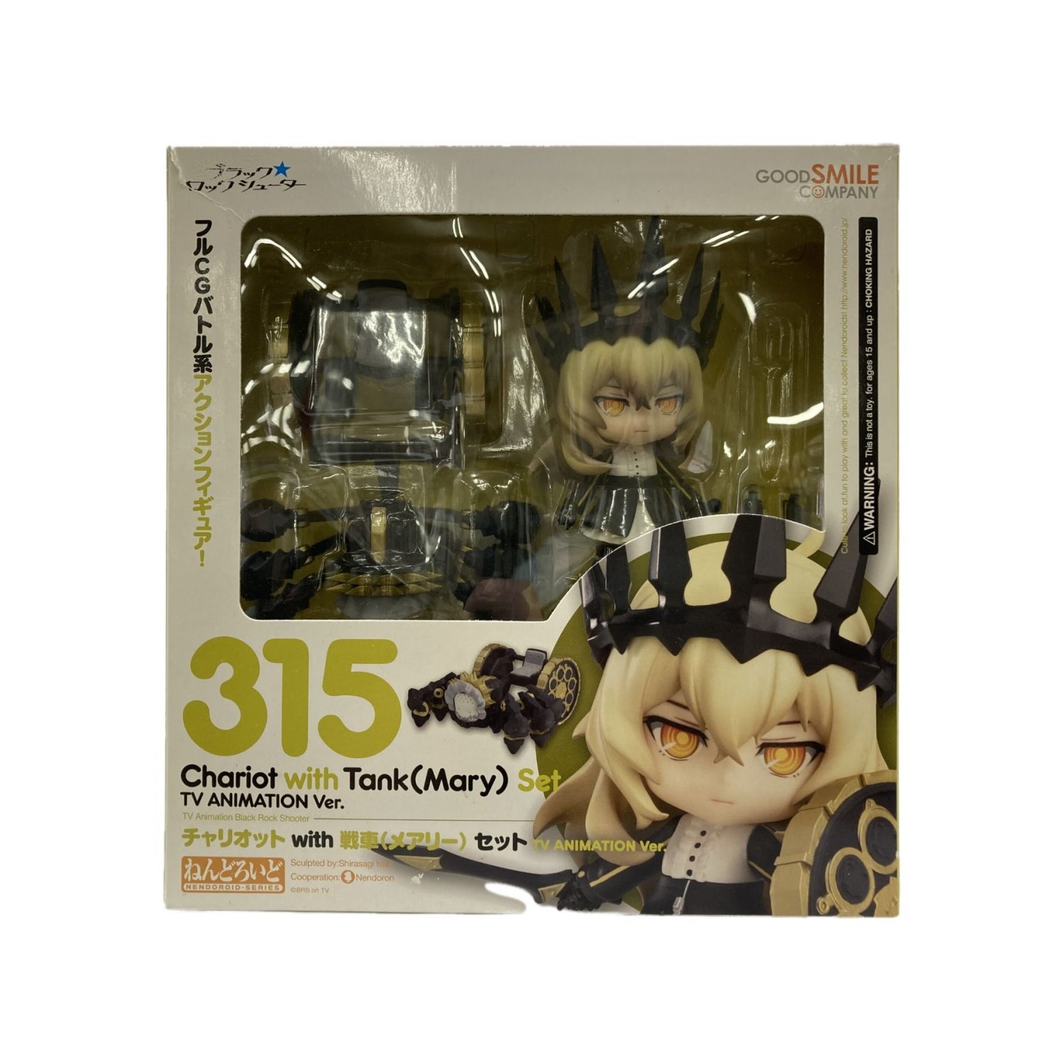 ブラックロックシューター チャリオット With 戦車 メアリー セット 開封品 ねんどろいど トレファクonline