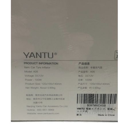 YANTU 電動エアポンプ A05 -