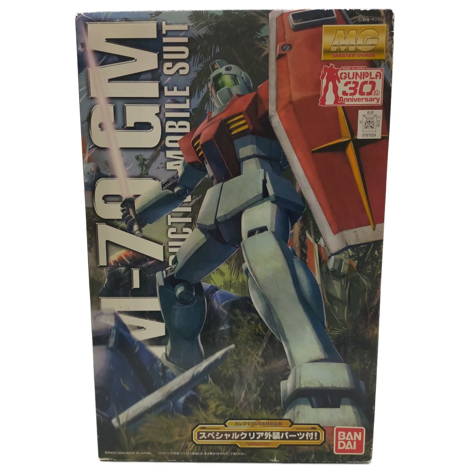 ガンダム GMG ランバラル隊セットボックスの+