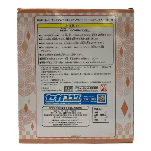 東方project (トウホウプロジェクト) フィギュア プレミアムフィギュア フランドール・スカーレット