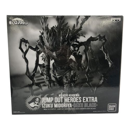 僕のヒーローアカデミア (僕ノヒーローアカデミア) IZUKU MIDORIYA-DEKU BLACK- 開封品 JUMP OUT HEROES EXTRA