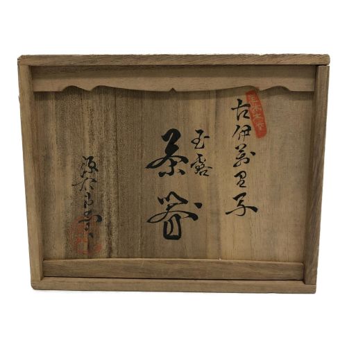 源右衛門窯 (ゲンエモンガマ) 玉露茶器 有田焼 古伊万里写