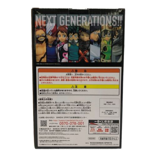 僕のヒーローアカデミア (僕ノヒーローアカデミア) フィギュア ラストワン賞 爆豪勝己 NEXT GENERATIONS