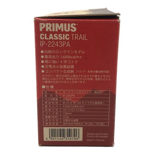 PRIMUS (プリムス) シングルガスバーナー PSLPGマーク有 IP-2243PA