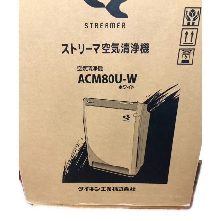 DAIKIN (ダイキン) 空気清浄機 2017年製 ACM80U-W ～29畳 リモコン・取扱説明書 程度S(未使用品) 未使用品