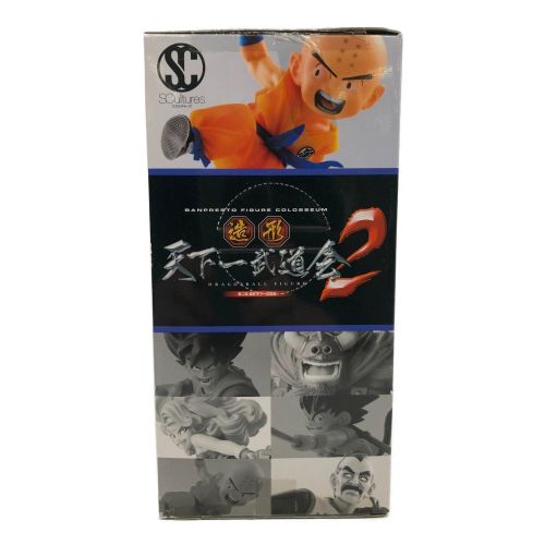 ドラゴンボール クリリン 造形 天下一武道会2