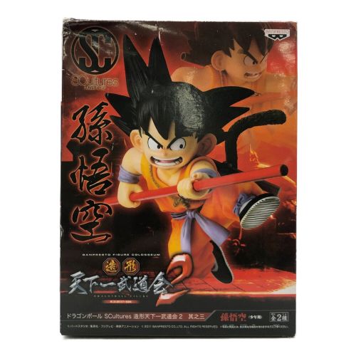 ドラゴンボール 孫悟空 造形 天下一武道会2