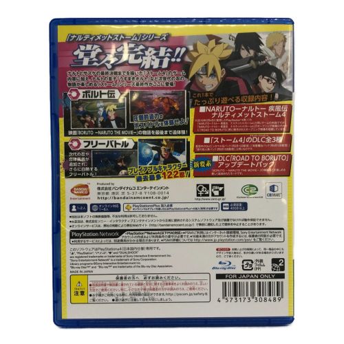 NARUTO (ナルト) 疾風伝 Playstation4用ソフト アルティメットストーム4 ROAD TO BORUTO