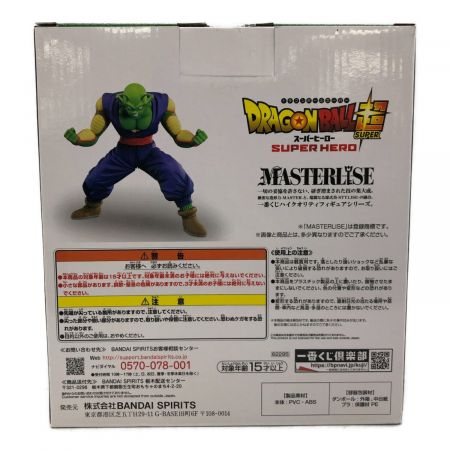 ドラゴンボール超 スーパーヒーロー B賞 ピッコロ MASTERLISE