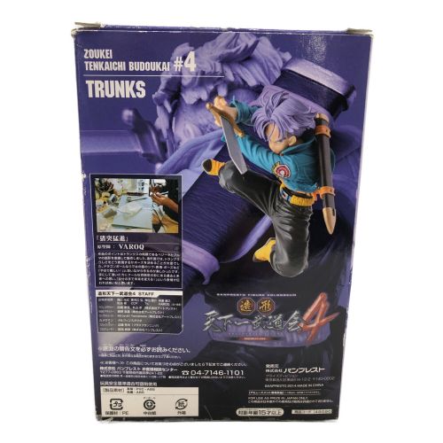 ドラゴンボール TRUNKS 開封品 SCultures BIG 造形天下一武道会4 其ノ五