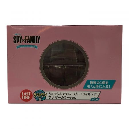 SPY×FAMILY (スパイファミリー) ラストワン賞 うぉっちんぐてぃーびー♪ アナザーカラーver.