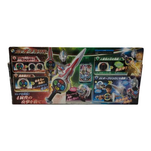 ウルトラマンオーブ ウルトラマン ＤＸオーブカリバー