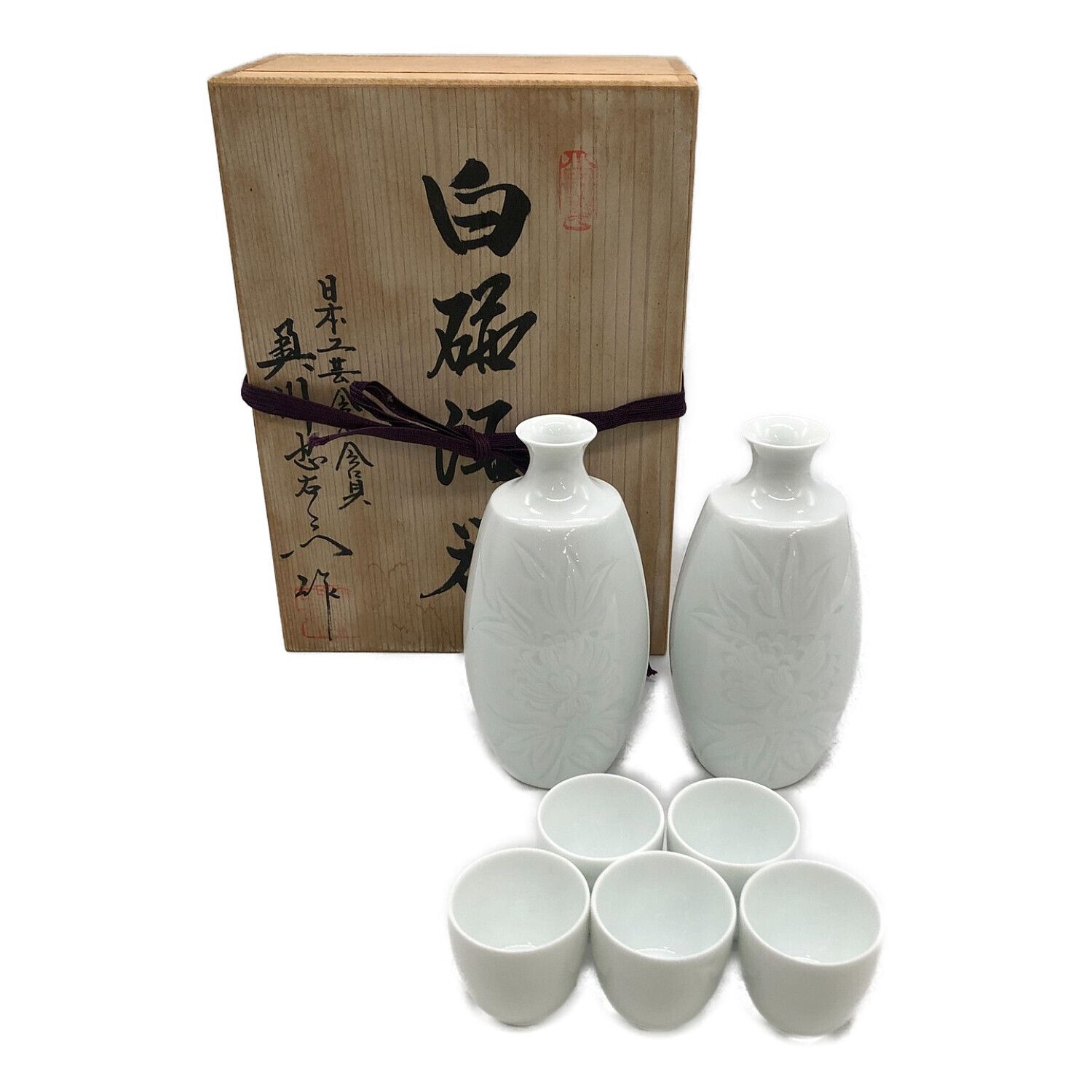 有田焼 奥川忠右衛門作 白磁花瓶