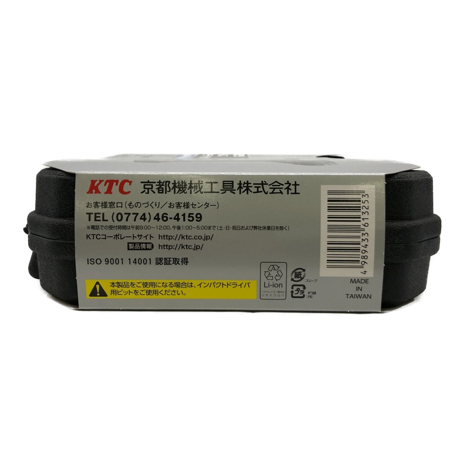 KTC (京都機械工具) 1/4 インパクトドライバセット JAE101 動作確認