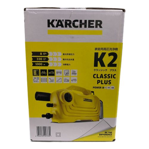 Karcher (ケルヒャー) 高圧洗浄クリーナー K2 CLASSIC PLUS 50Hz／60Hz