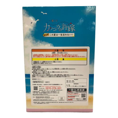 カッコウの許嫁 フィギュア 海野幸 ラストワン 一番くじ