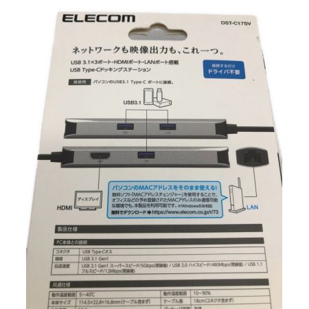 ELECOM (エレコム) ドッキングステーション Type-C接続 USBA×3ポート HDMI×1ポート LANポート付 DST-C17SV