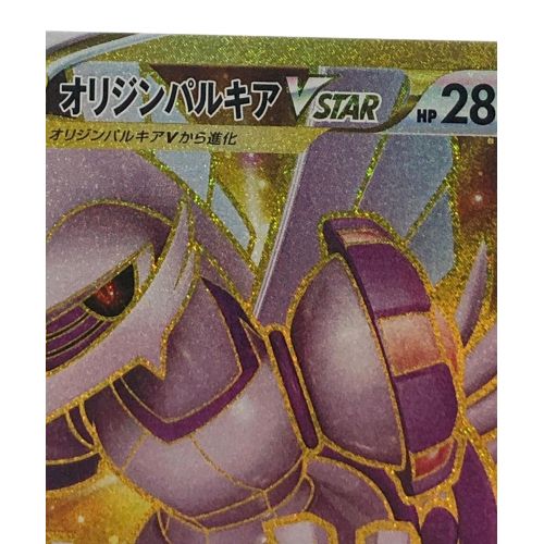 半額購入ポケモンカード オリジンパルキアVstar 086/067 UR スペースジャグラー Pokemon Japanese Space Juggler Origin Palkia #086 その他
